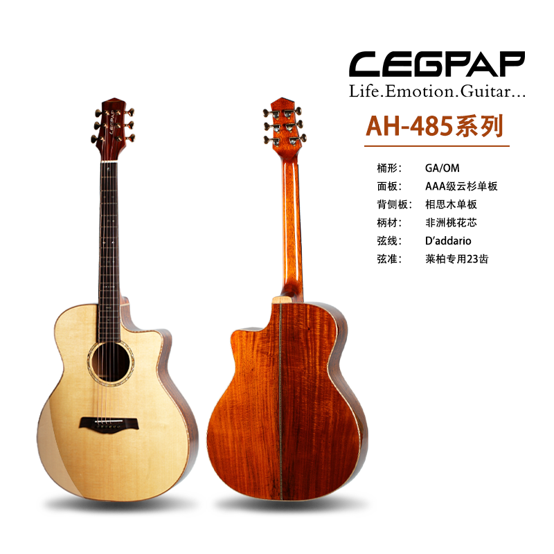 LEGPAP莱柏吉他AH-GA485全单木吉他全单全实木41寸GA桶型吉他民谣