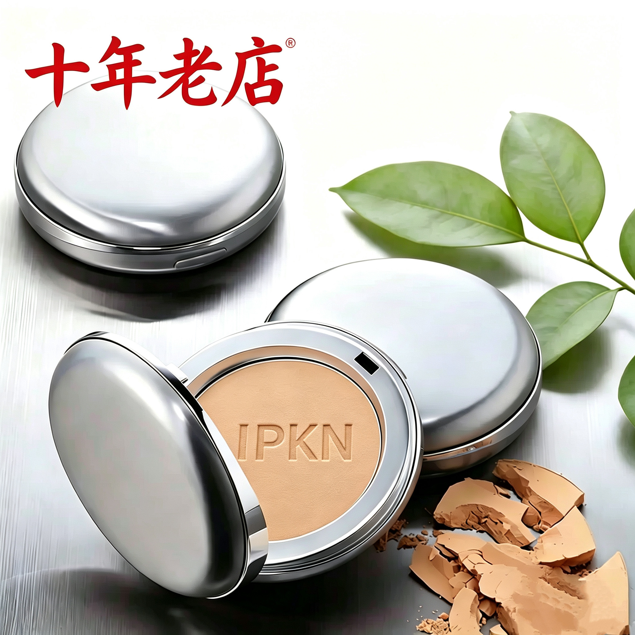 IPKN忆可恩芳香定妆粉饼持久控油遮瑕提亮肤色防水防汗不脱妆