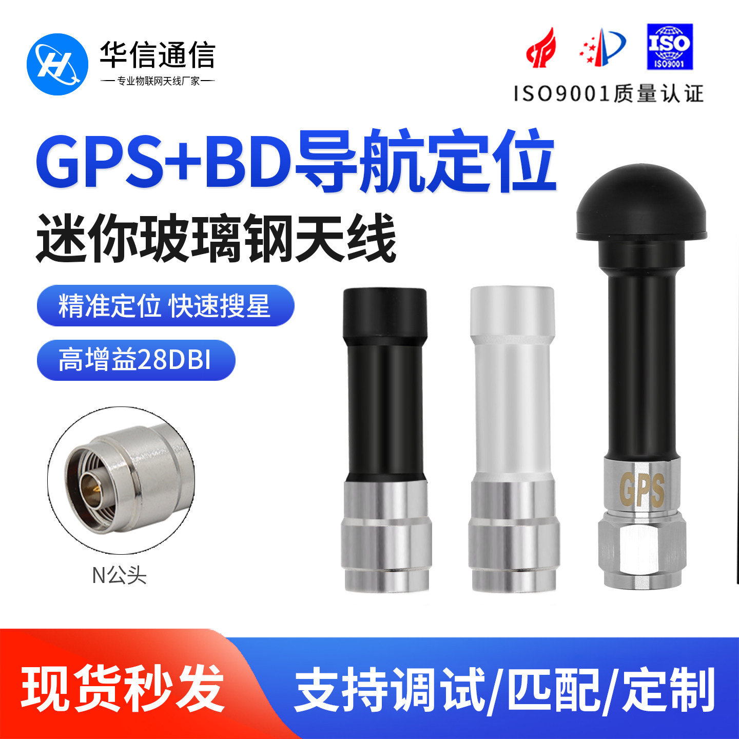 北斗GPS双模星定位玻璃钢天线