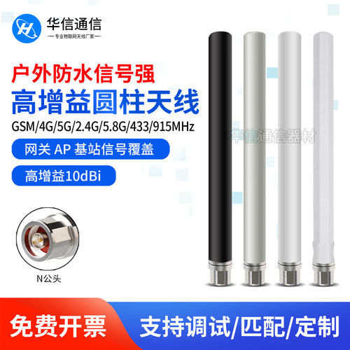 GSM4G4335G5.8G玻璃钢天线