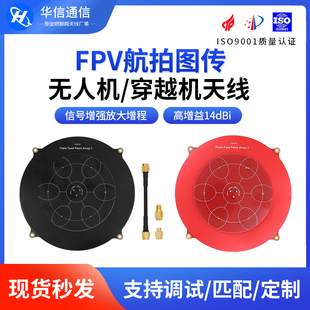 5.8G竞速穿越无人机航模图传眼镜遥控器信号左右旋改装 增程天线