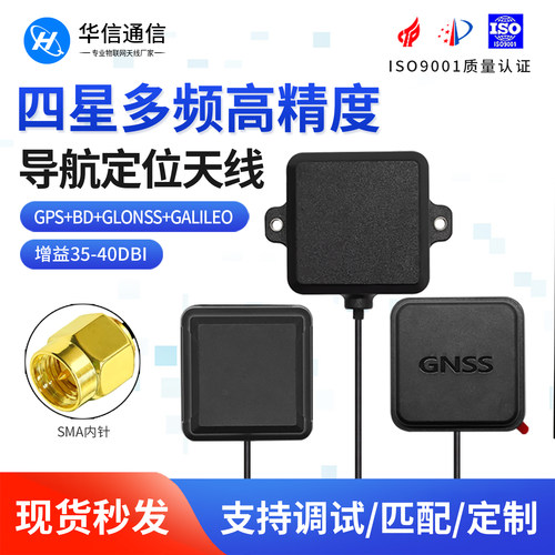 GPS北斗高精度导航定位RTK天线