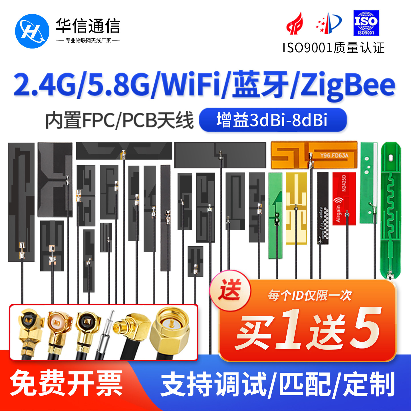 2.4G 5G 5.8G双频WIFI 蓝牙内置FPC/PCB贴片高增益网卡模块天线