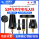 gprs 433MHZ wifi防水天线 GPS二合一组合机柜