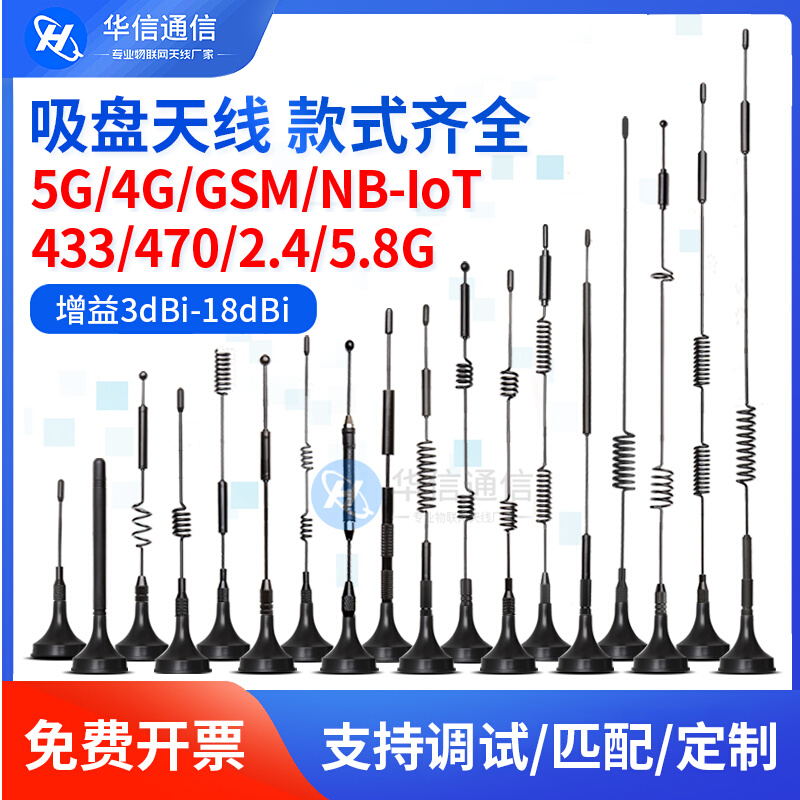 5G 4G GSM GPRS WIFI 2.4G 5.8G 433m NB模块路由器小吸盘天线|msdalam kategori Aksesori Digital 3C, pasaran komponen elektronik, 物联网, 天线 - dari Buy2taobao.com untuk memberikan perkhidmatan ejen Taobao profesional membeli