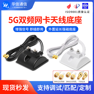 2.4G 5.8G双频WIFI无线路由器网卡天线强磁吸盘防滑底座