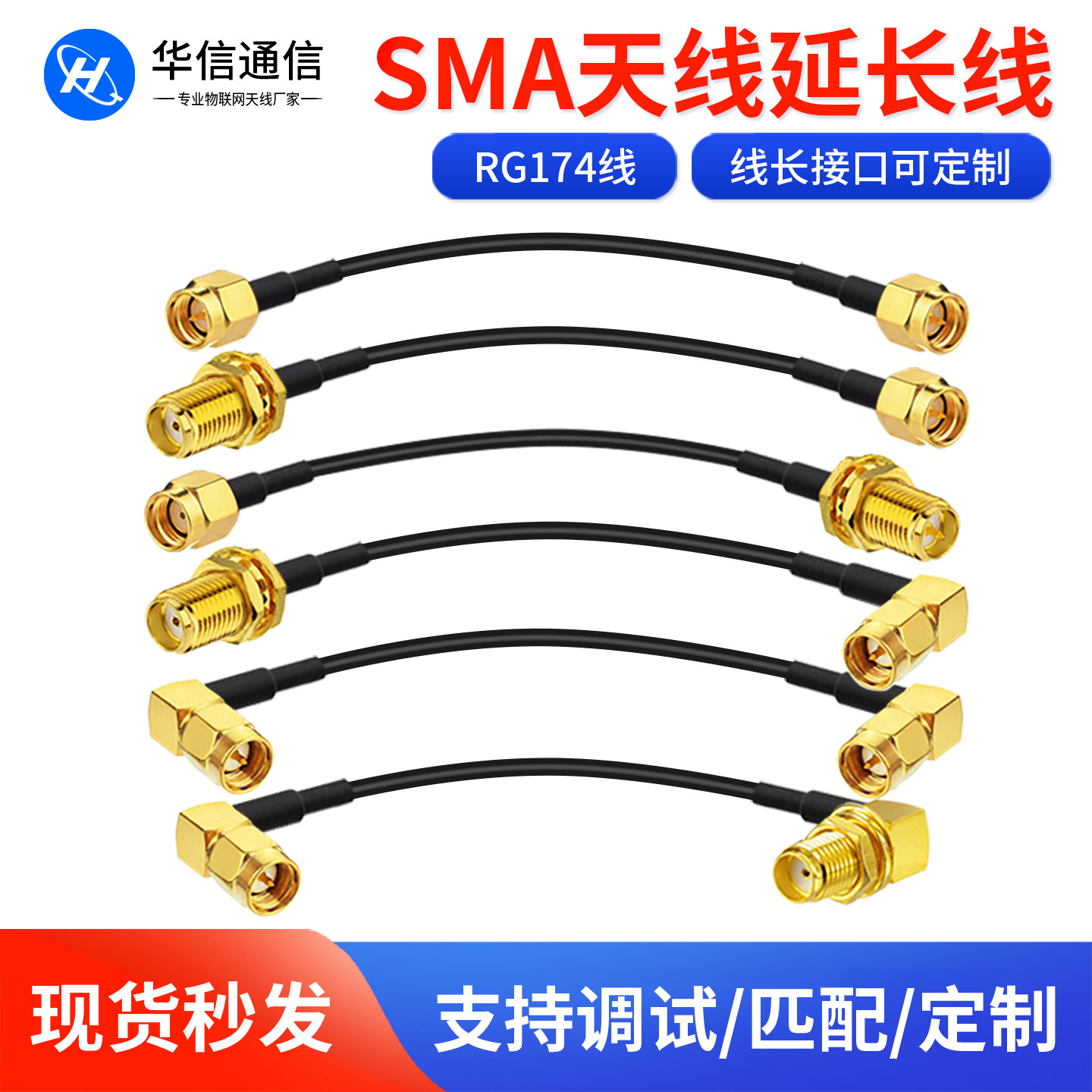 4G wifi无线路由器网卡射频天线连接线 SMA公头转母头RG174转接线