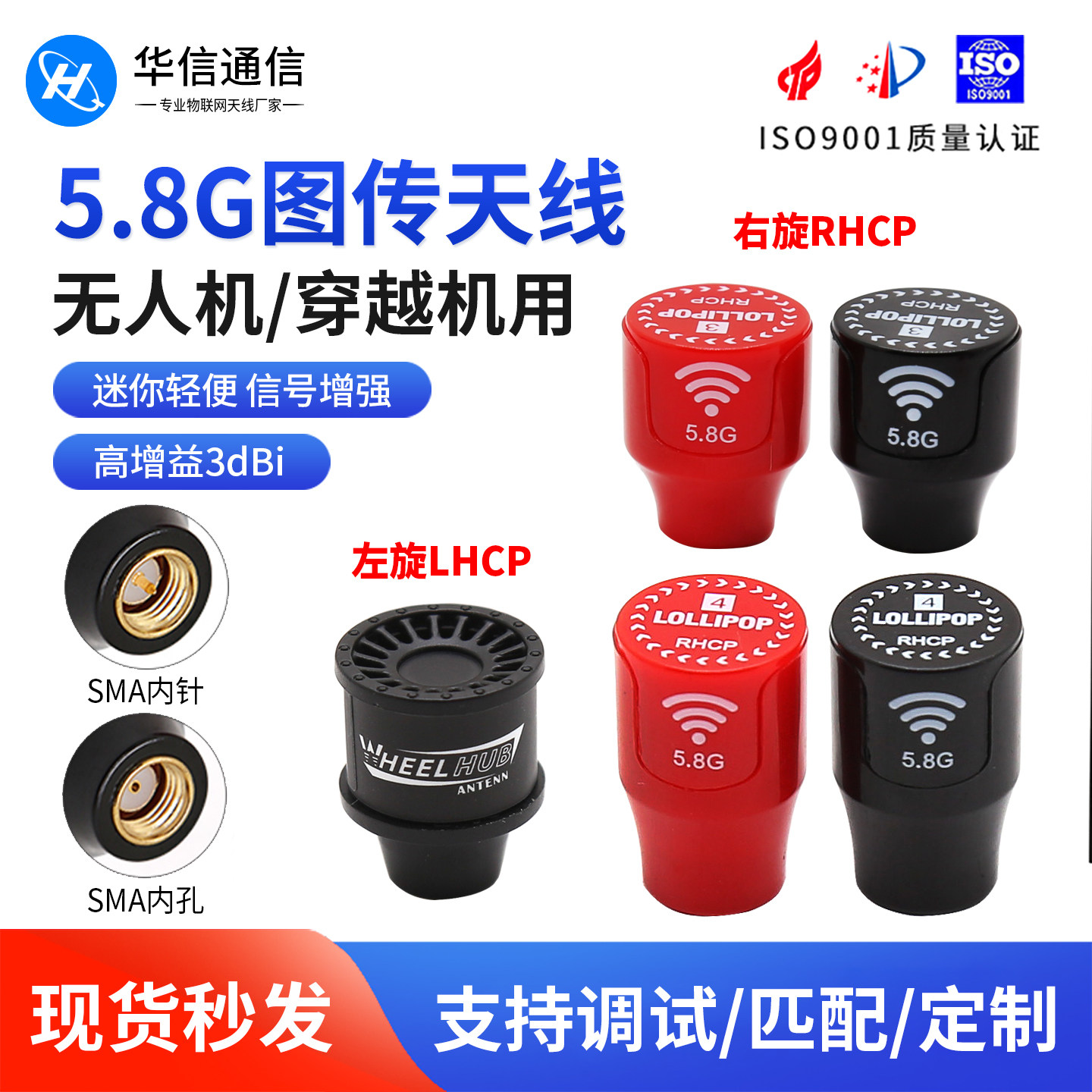 5.8G双频左右旋图传竞速穿越无人机航模遥控器V2眼镜信号增程天线