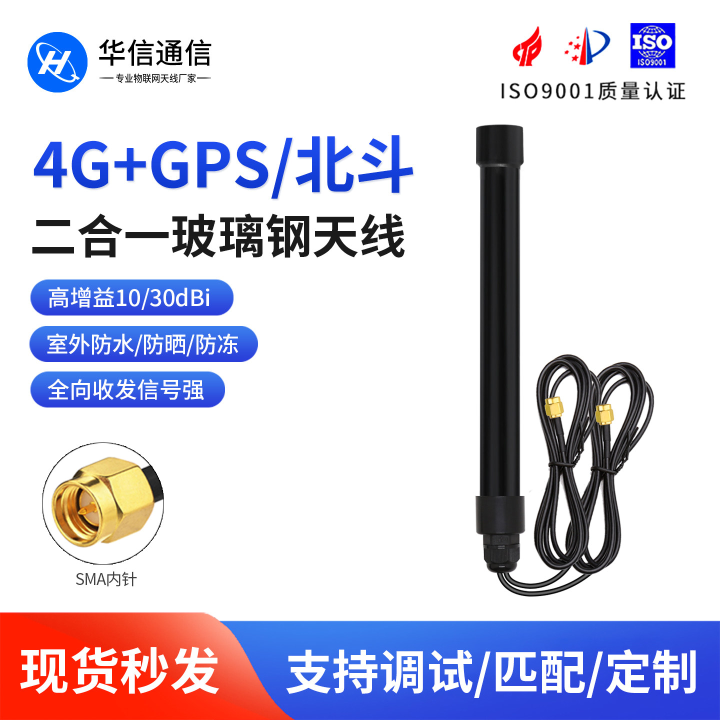 GPS/BD+4G二合一有源全向室外网关基站信号增强防水玻璃钢天线