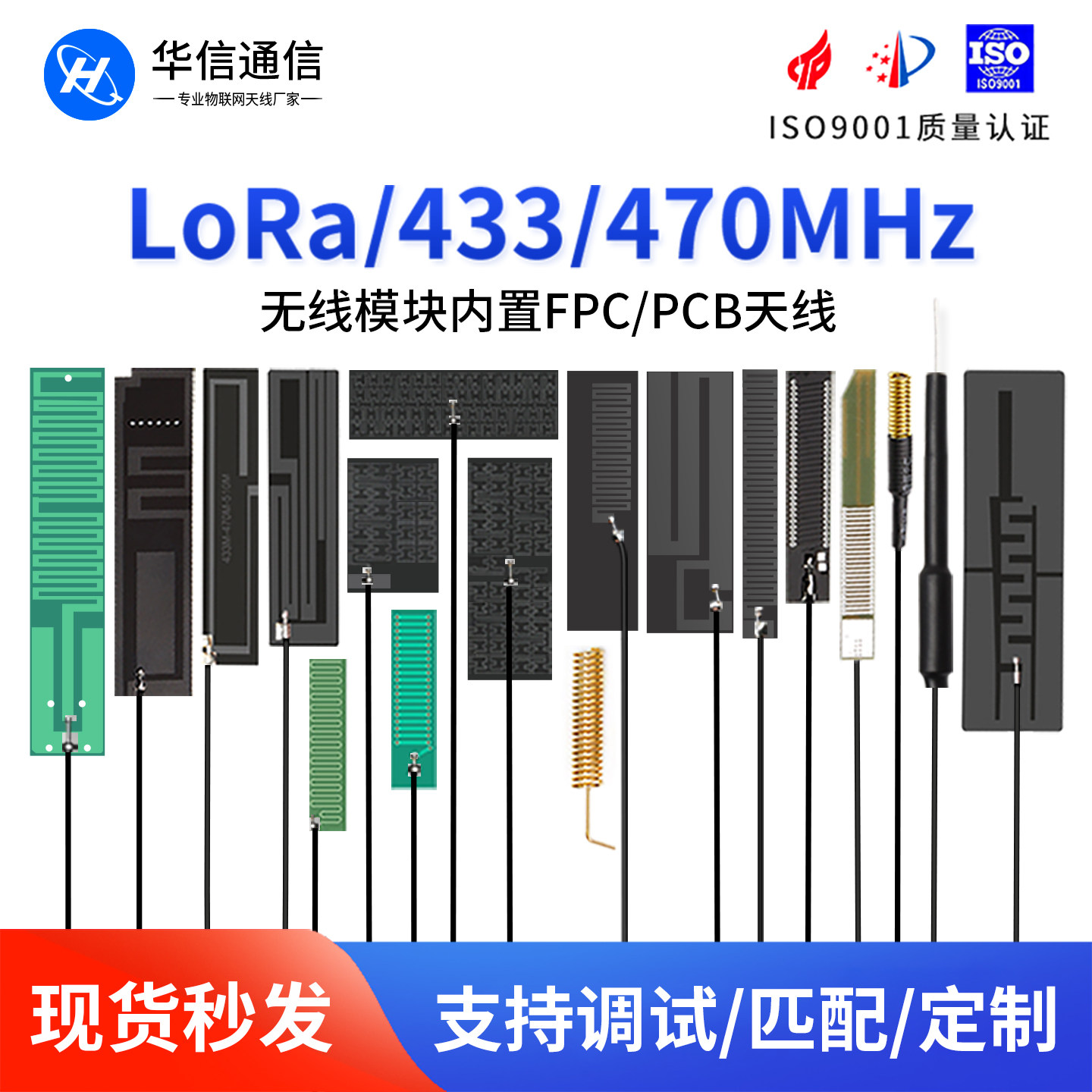 LoRa模块天线 433mhz内置pcb/fpc弹簧高增益470m全向贴片天线ipex