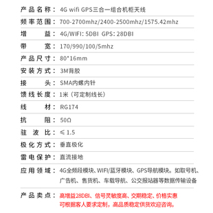 LTE 2.4G组合室外防水机柜机箱天线 WIFI蓝牙GPS三合一天线GSM