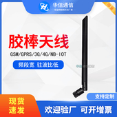 GSM IOT模块天线SMA 全频段LTE 高增益NB GPRS折叠胶棒天线