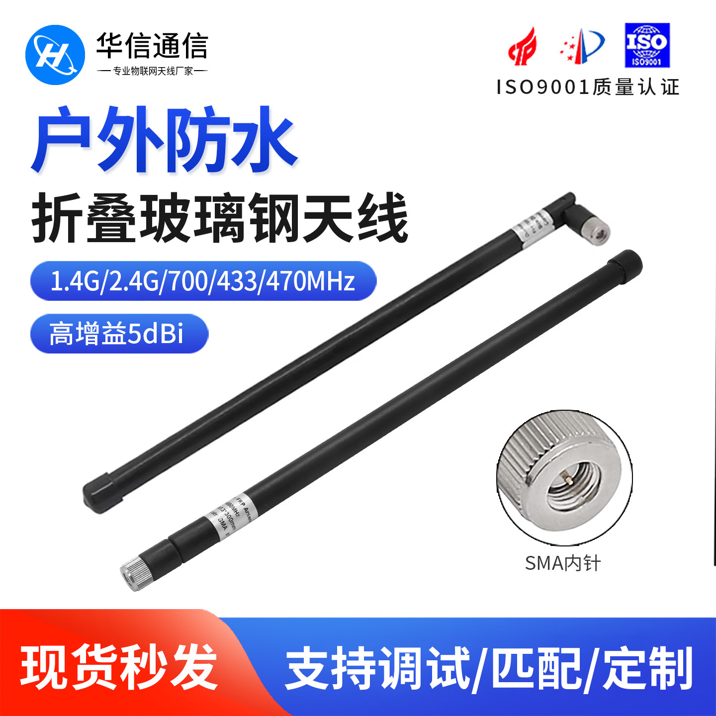 433mhz2.4G信号增强玻璃钢天线
