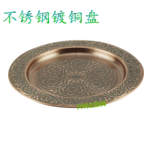 铜色盘镀金圆盘圆托盘不锈钢盘子
