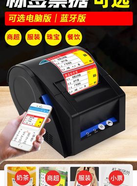 佳博GP3120TUd服装吊牌价签价标牌二维码奶茶蓝牙条码标签打印机