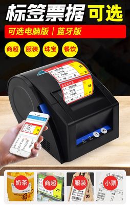 热敏标签打印机佳博usb奶茶杯贴