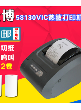 佳博58130IVC热敏小票据打印机58mm前台厨房带切刀美团网口版自动