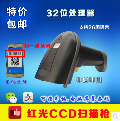 A50无线扫描枪激光条码快递超市扫码枪条形码出货入库巴枪