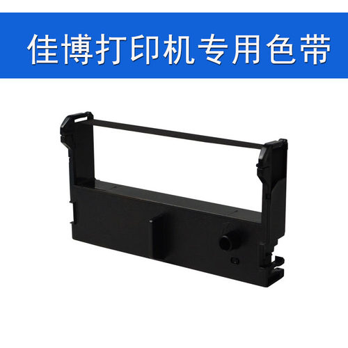 ERC39 色带架 适用于佳博针式打印机 7645/7645II/76NI/7645IIIL