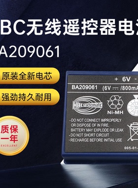 BA209061电池6V BA209001 FUB9NM HBC科尼天车行车泵车遥控器电池
