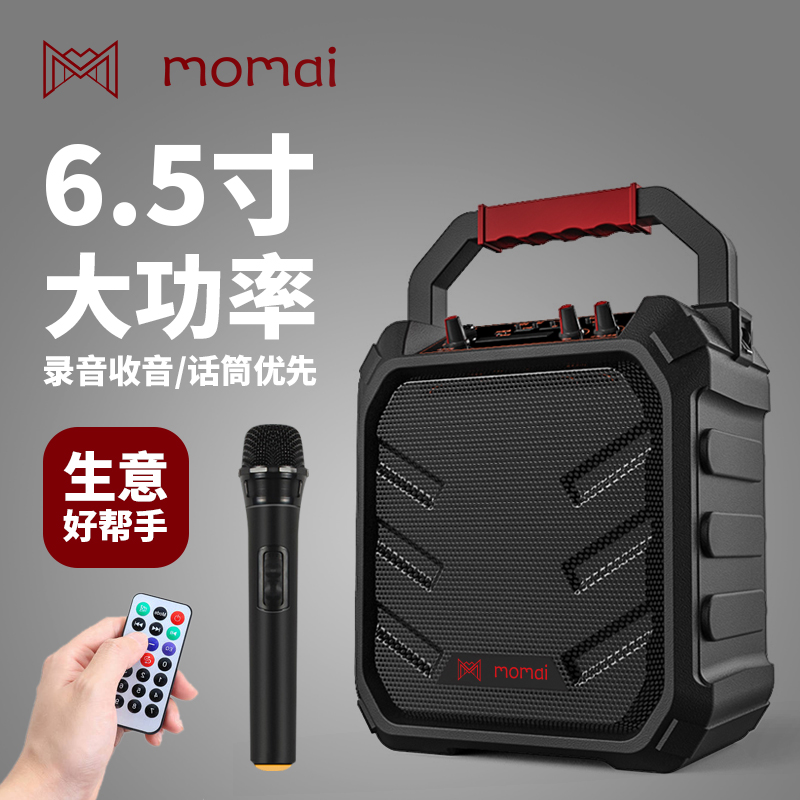 满2元可用1元优惠券魔麦无线蓝牙音箱6.5寸广场舞音箱大音量低音炮手提音响摆摊移动店面叫卖音响可消原