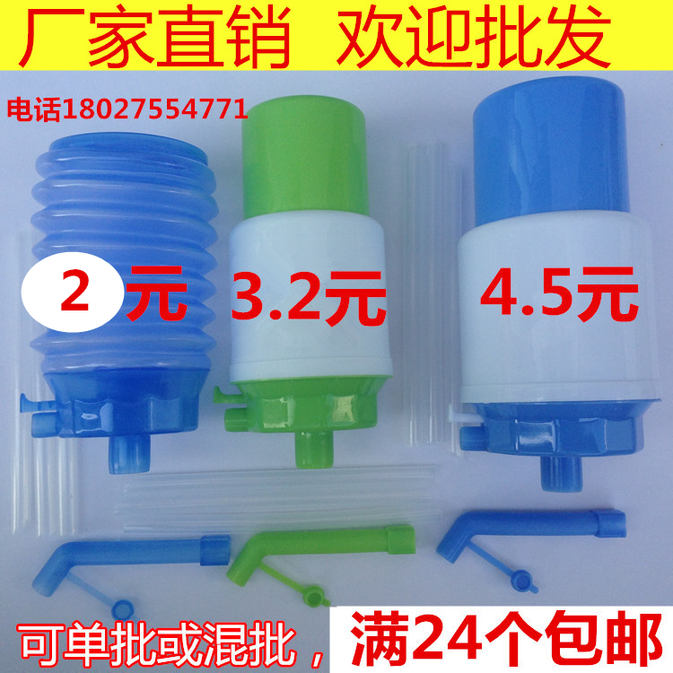 手压式饮水器桶装水纯净水取水器桶装水压水器饮水机吸水器抽水泵