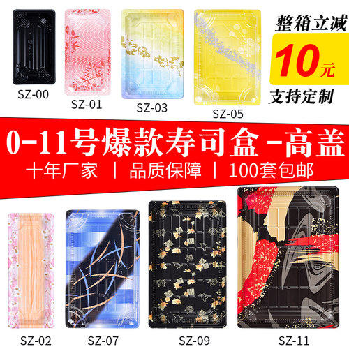 100套三泽日式一次性寿司打包盒