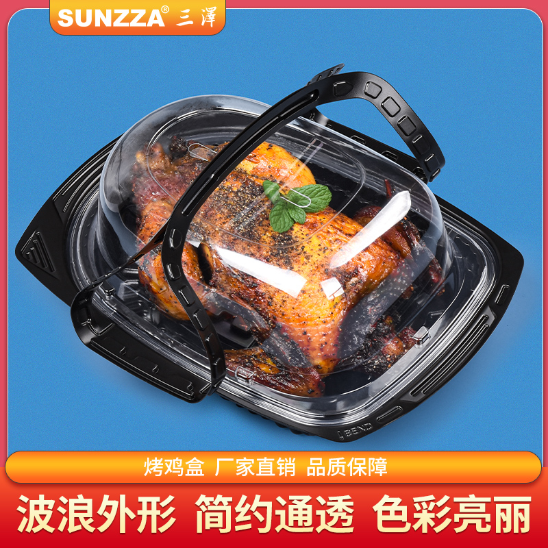 sunzza三泽烧鸡一次性带提手盘子
