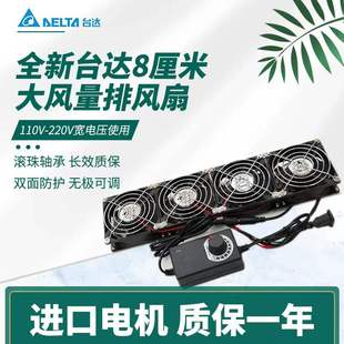 全新8CM大風(fēng)量散熱風(fēng)扇110 220V可調(diào)速機(jī)柜弱電箱冷排服務(wù)器