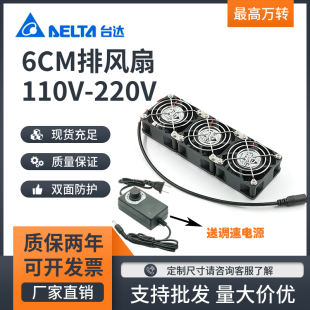 全新6CM大風量散熱風扇110 220V可調(diào)速機柜弱電箱冷排服務(wù)器