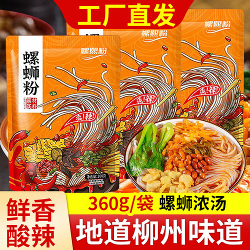 广西正宗柳州螺蛳粉360g