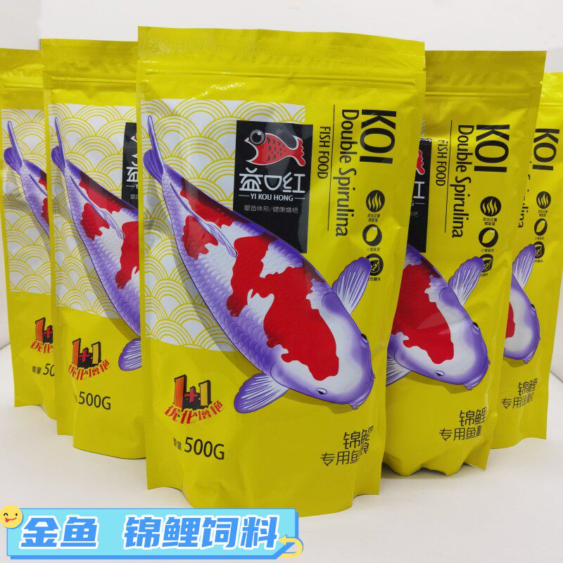 益口红金鱼锦鲤鱼食饲料鱼料颗粒饲料漂浮观赏鱼口粮饲料
