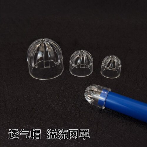 透明透气帽提留网罩亚克力