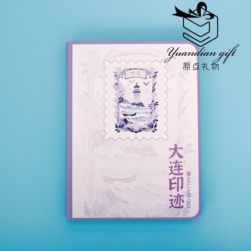 原点礼物大连旅游集章本大连印记足迹打卡伴手礼城市文化历史地标