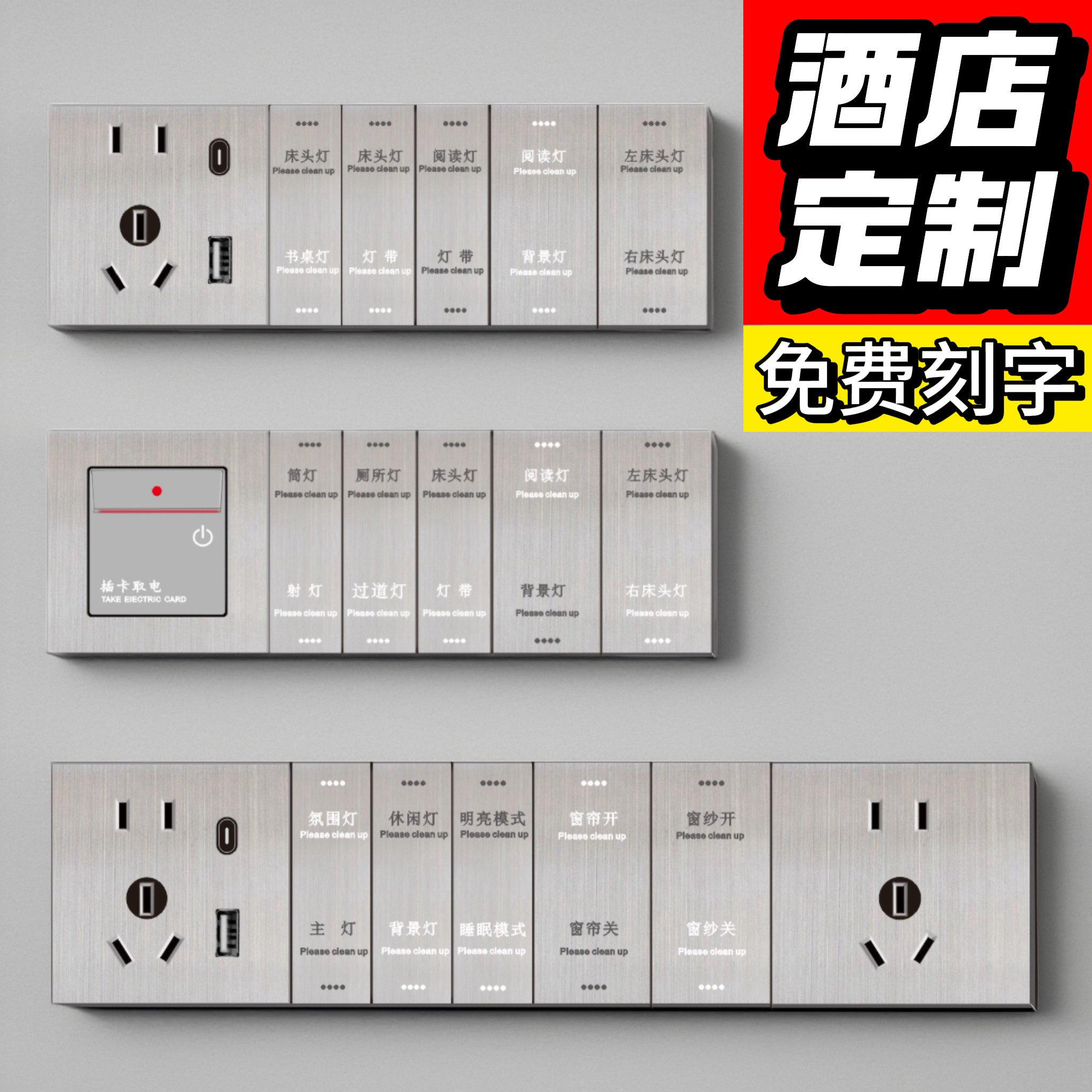 485智能酒店床头柜控制触摸开智能开关