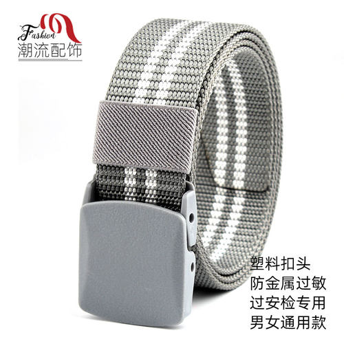 防过敏电子门无金属女裤塑料皮带