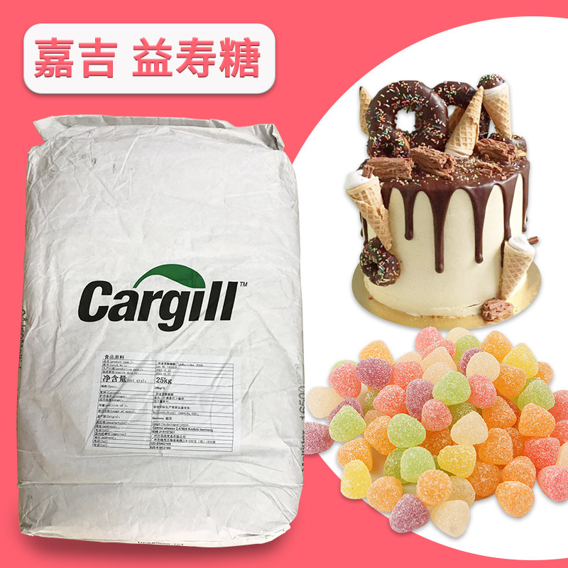 进口甜味剂异麦芽酮糖醇嘉吉益寿糖食品级糖果代糖无糖食用帕拉金