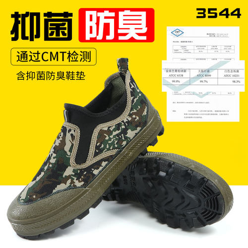 3544劳保鞋工装丛林抑菌防臭鞋垫车间作业迷彩帆布一脚蹬36-46码