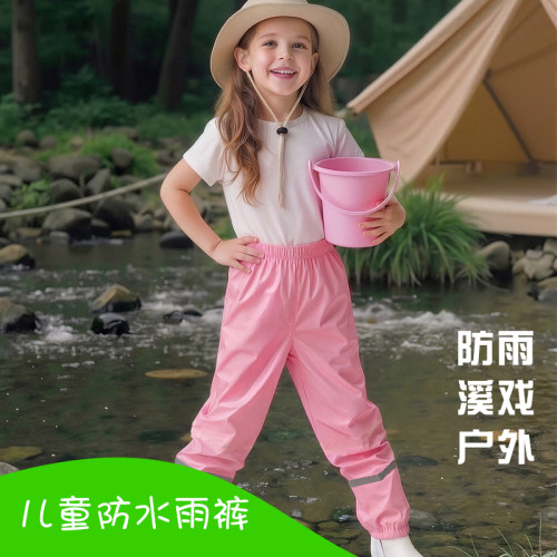 儿童专用雨裤单独防水裤下半身男女童上学加厚耐磨户外防雨幼儿园
