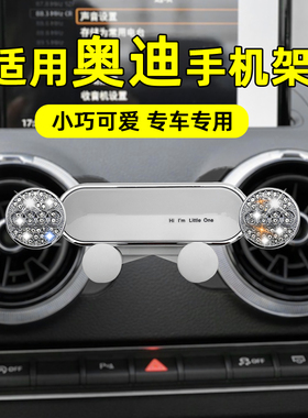 适用奥迪A1A3Q2L专用车载手机支架2024新款汽车内饰用品大全网红4