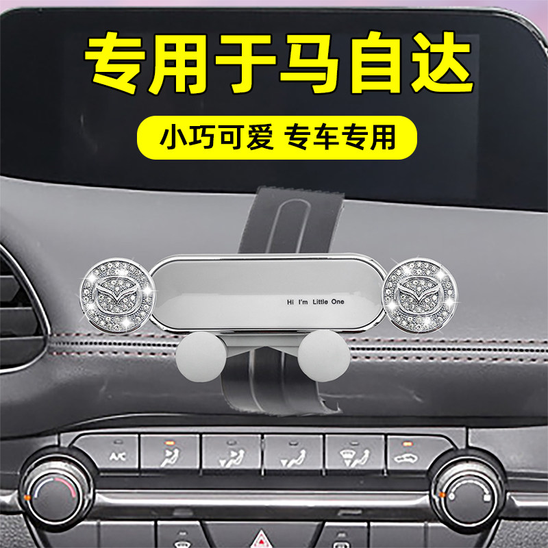 适用马自达车载手机支架图片