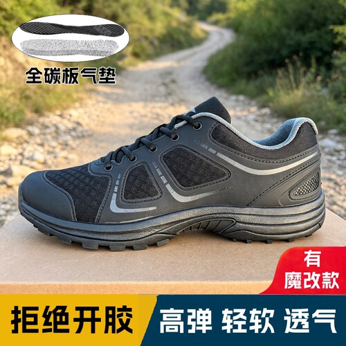 魔改碳板体能鞋透气回弹跑步鞋
