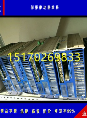 快修力士乐驱动器维修HCS01/02/03/04伺服维修电路板主板免费检测