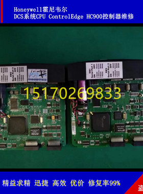 专业维修Honeywell霍尼韦尔DCS系统CPU ControlEdge HC900控制器