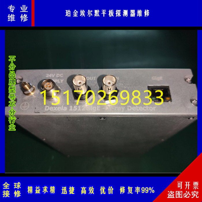 专业维修 睿视VAREX 4030E平板探测器 修理主板电路板 高级工程师
