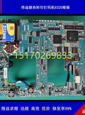 维修Videojet伟迪捷VJ6330/6530PCB主板 407963/407746/407912快