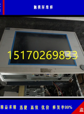 快修三菱触摸屏维修 触摸无反应维修 GT02L松下触摸屏死机维修