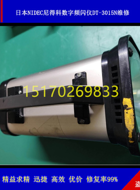 专业维修美国UNILUX频闪仪 快修频闪灯静像仪免费检测修复99%华