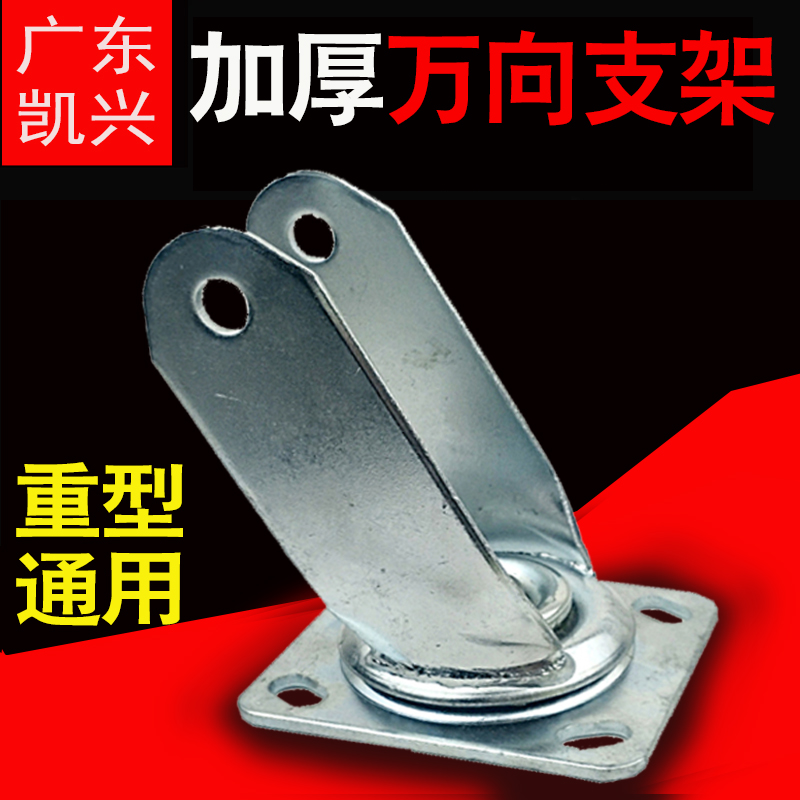 重型镀锌防锈通用4568寸耐腐支架