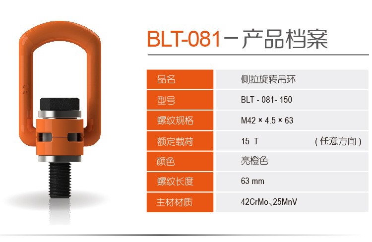 侧拉吊环M8M64万向吊环360°旋转高强度模具吊环螺钉G80螺栓包邮